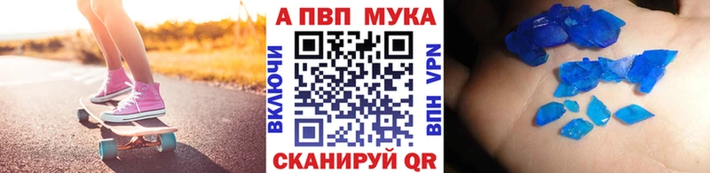 A PVP СК КРИС  Купить закладки  Ижевск 