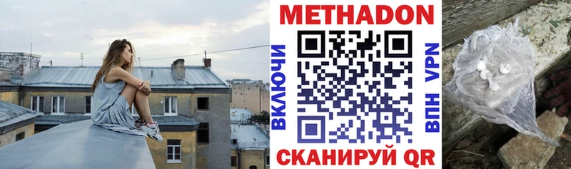 Купить  Ижевск  Метадон methadone 