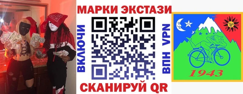 Наркотические марки 1,8мг  Купить  Ижевск