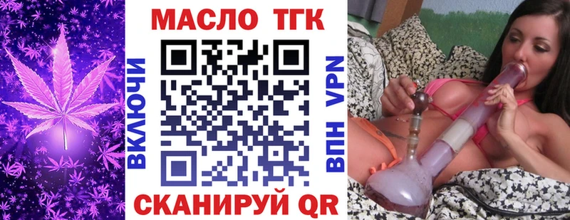 Купить закладки  Ижевск  ТГК THC oil 
